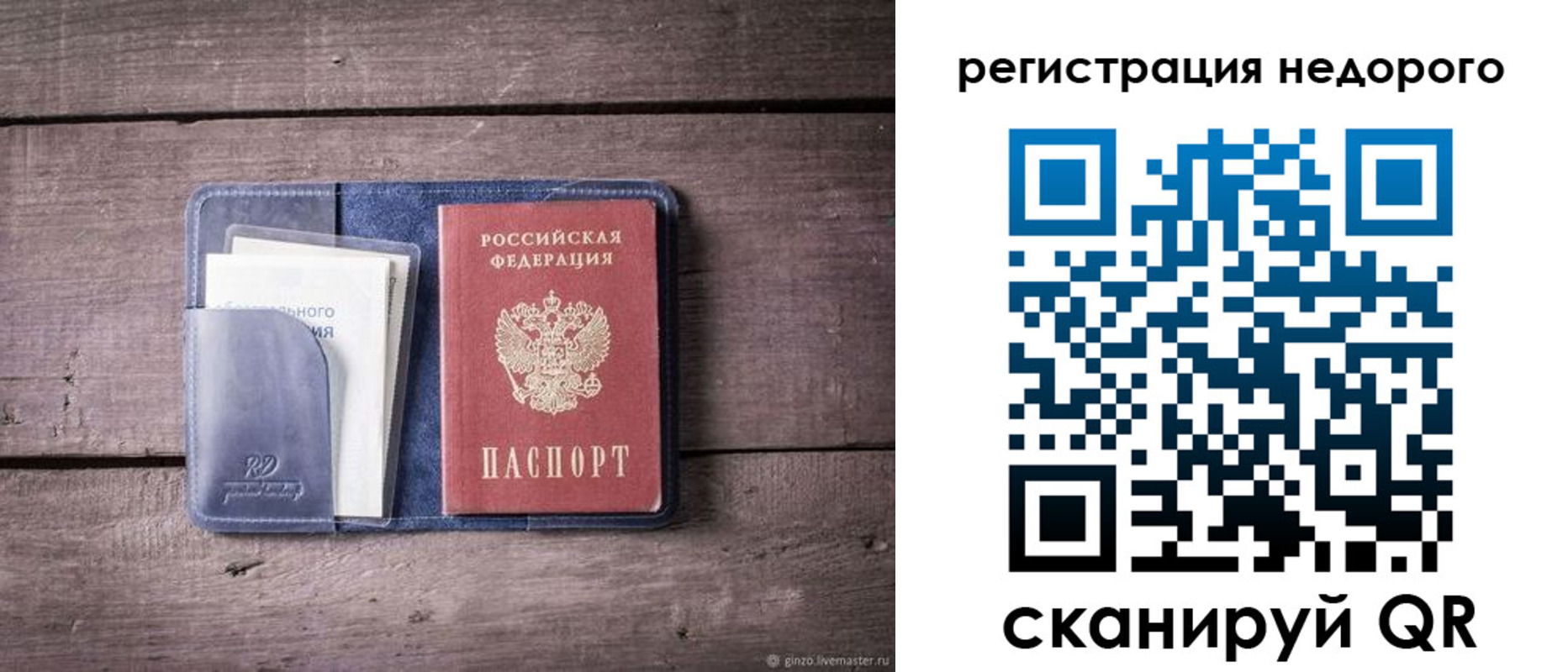 временная регистрация для школы в Тетюшах