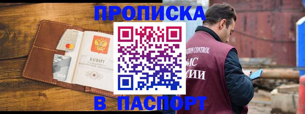 временная регистрация в Тетюшах