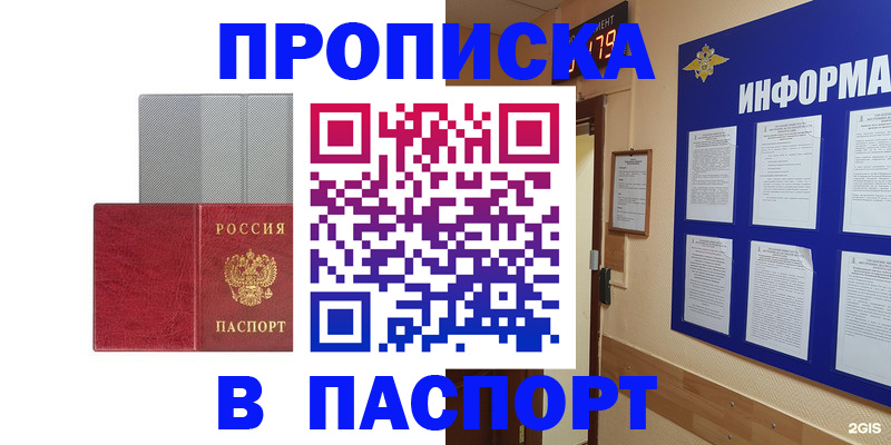 прописка штамп в Тетюшах
