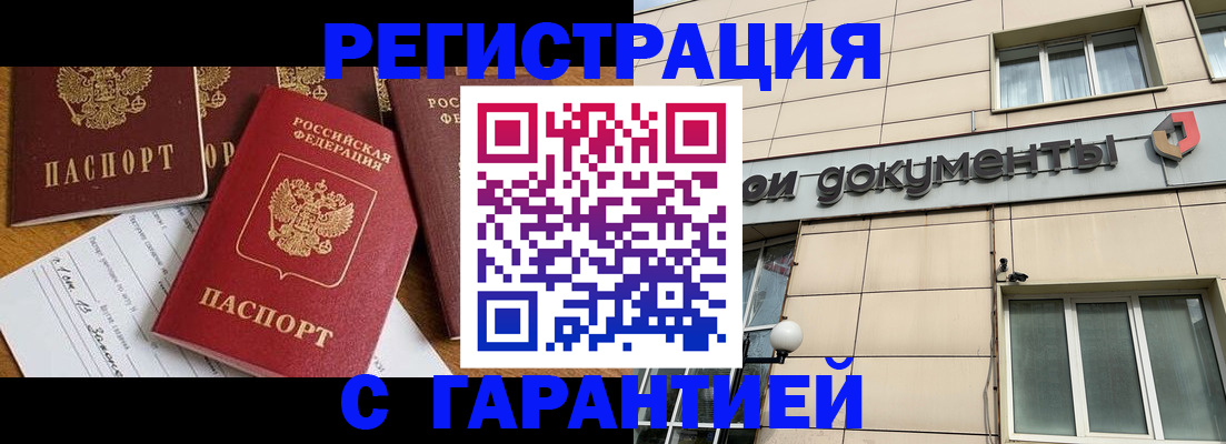прописка иностранных граждан в Тетюшах
